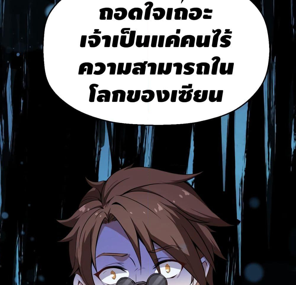 Ancestors of the Underworld page 33