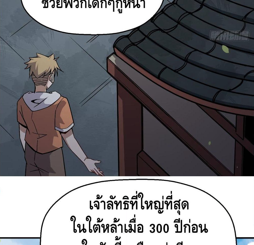 Ancestors of the Underworld page 56