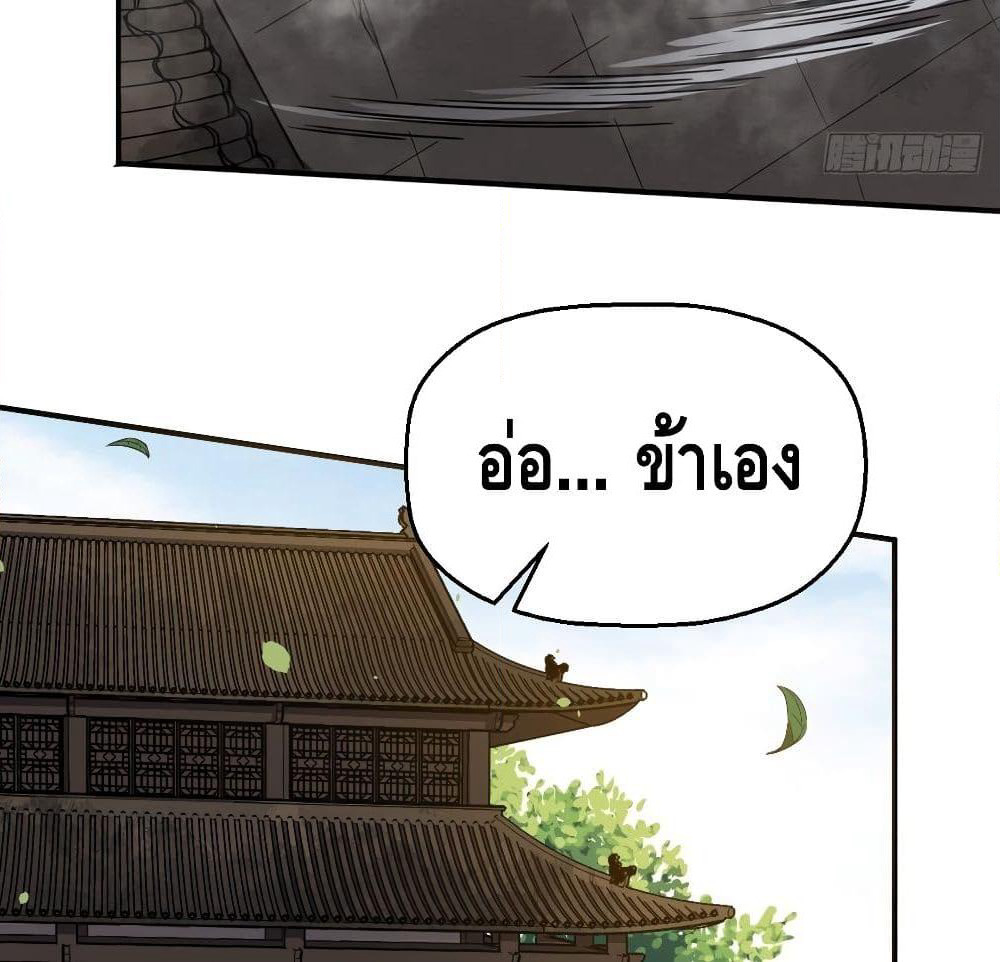 Ancestors of the Underworld page 63