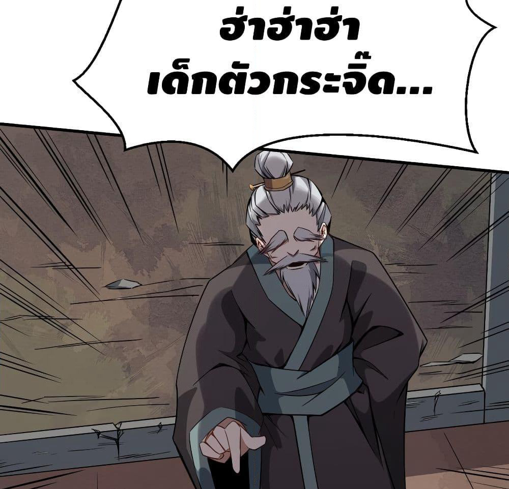 Ancestors of the Underworld page 68