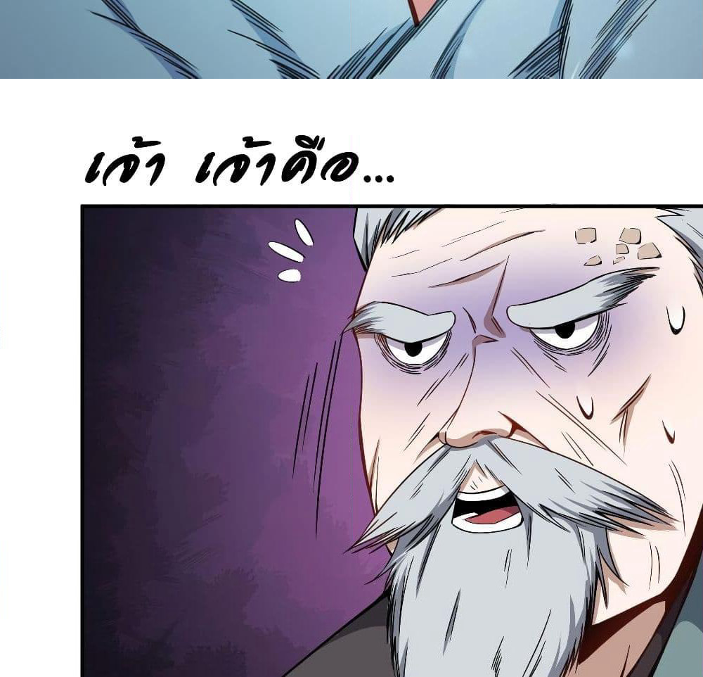 Ancestors of the Underworld page 86