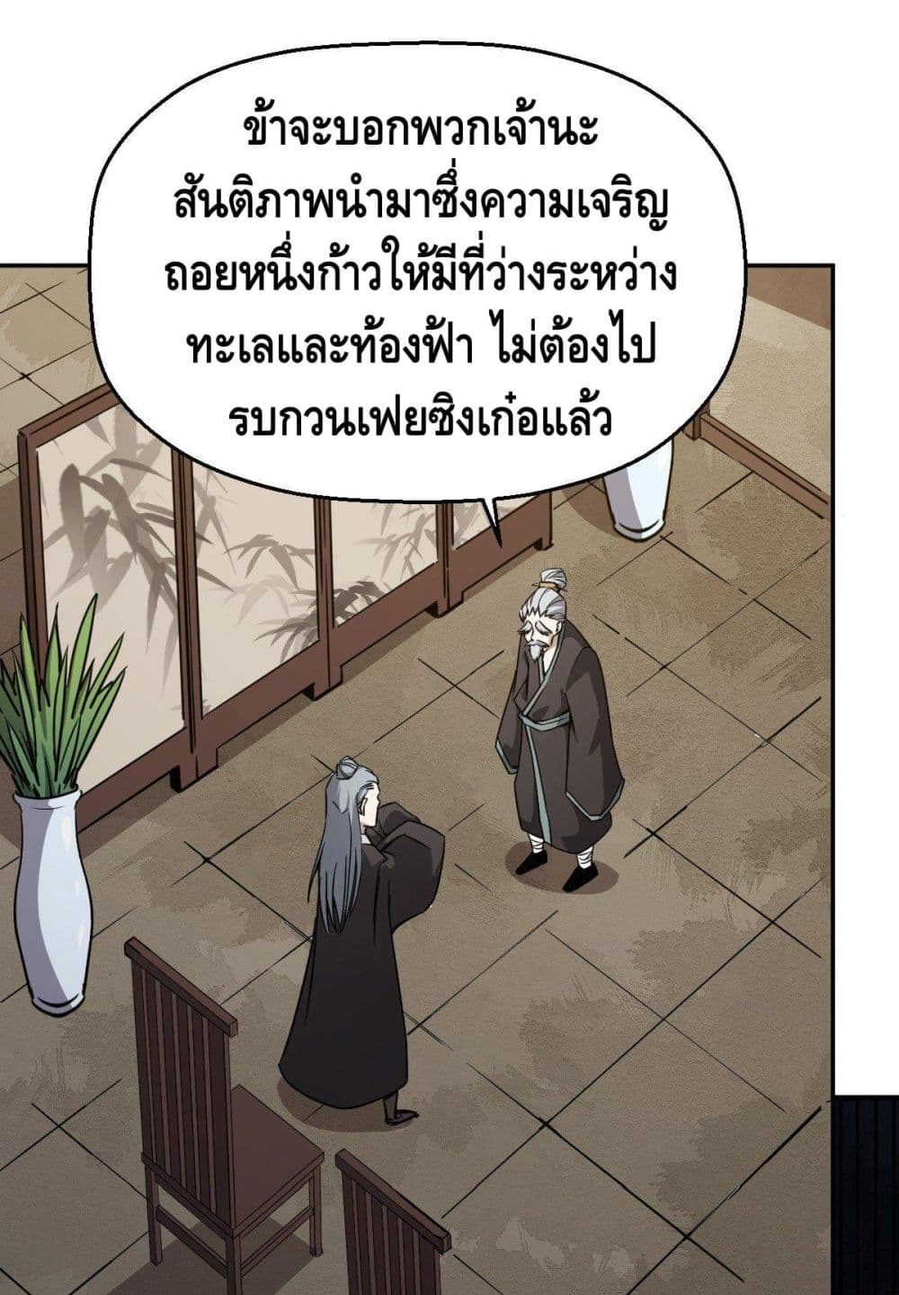 Ancestors of the Underworld page 2
