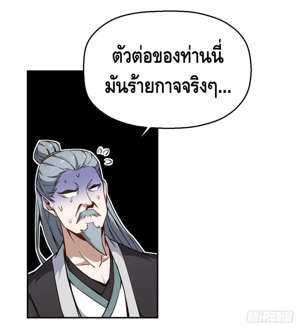 Ancestors of the Underworld page 5