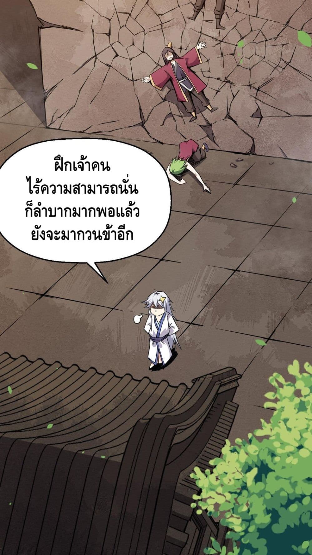 Ancestors of the Underworld page 31
