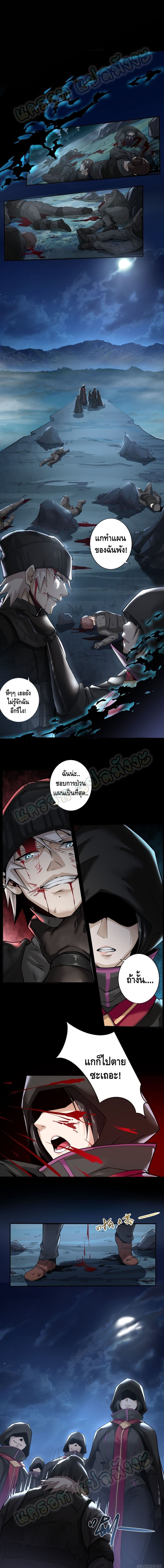 Ancient Blood Weapon page 2