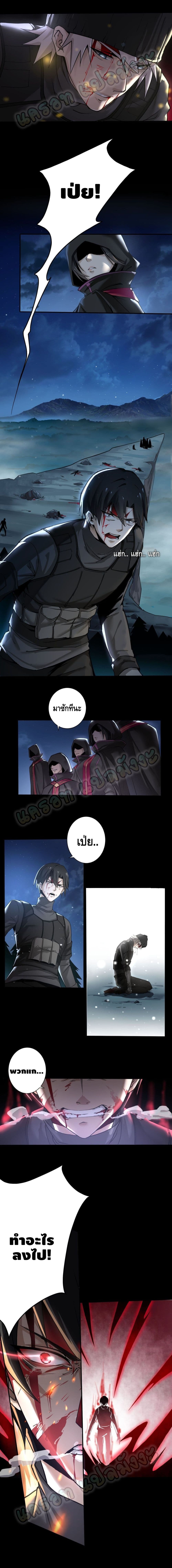 Ancient Blood Weapon page 3