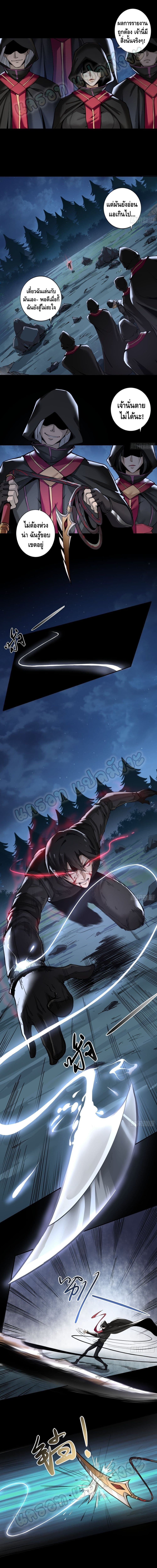 Ancient Blood Weapon page 4