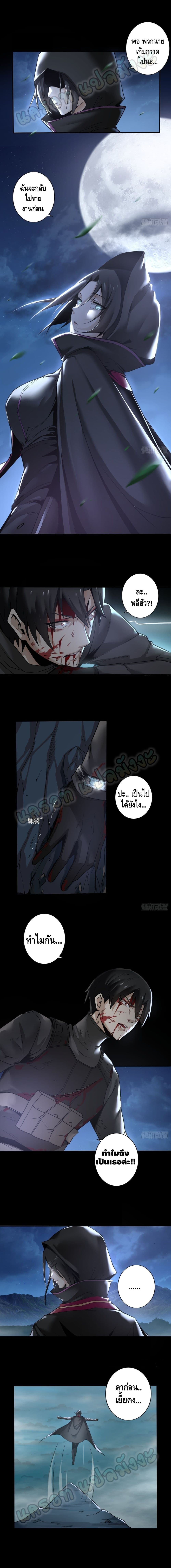 Ancient Blood Weapon page 6