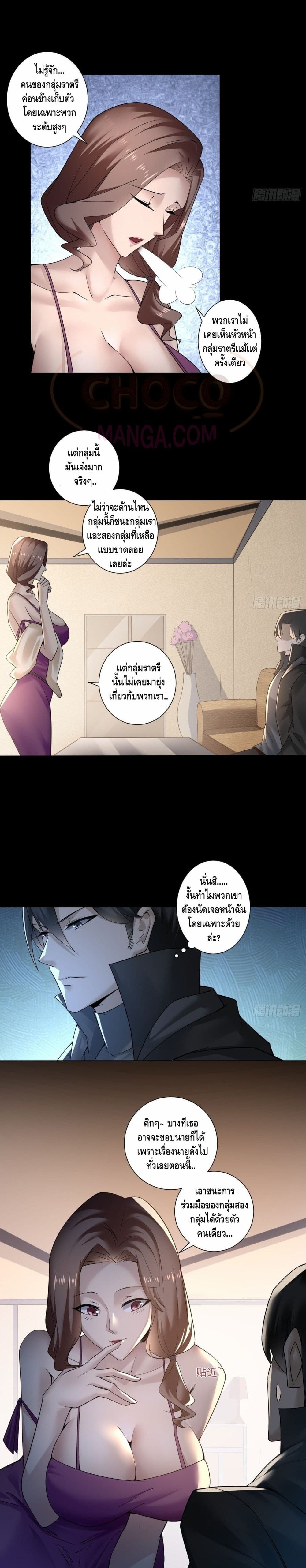 Ancient Blood Weapon page 3
