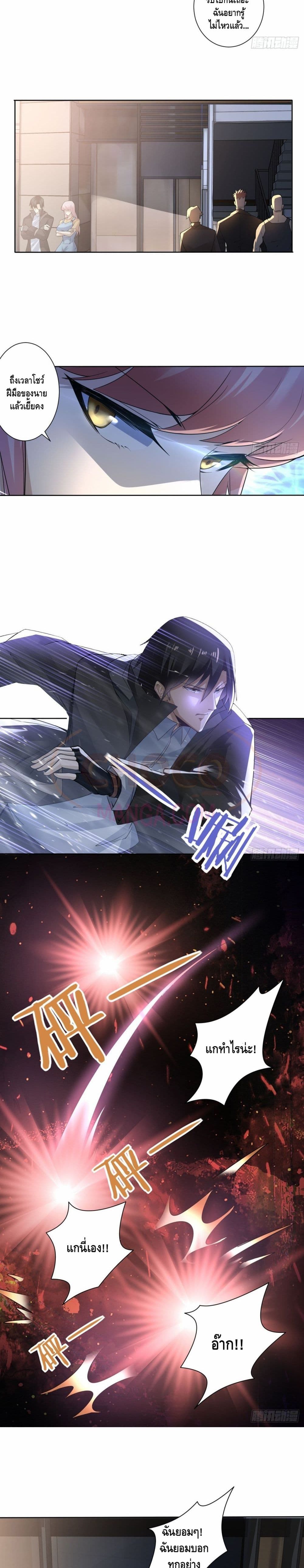 Ancient Blood Weapon page 3