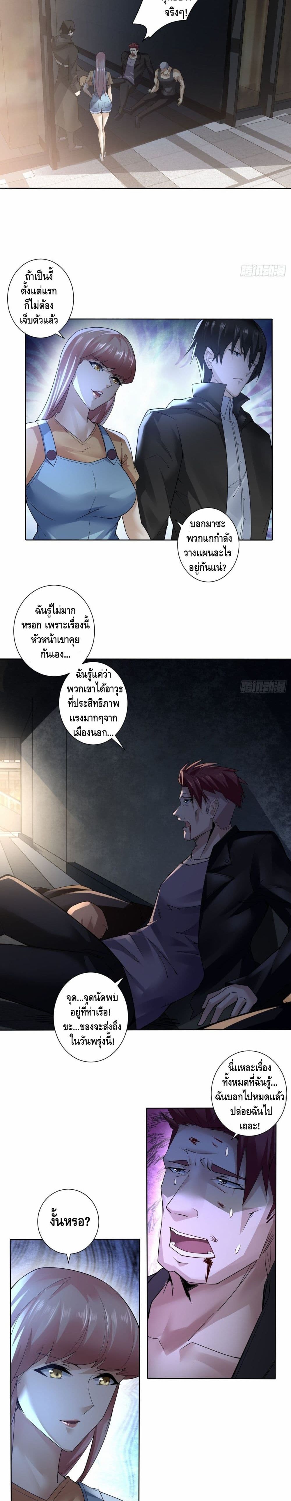 Ancient Blood Weapon page 4