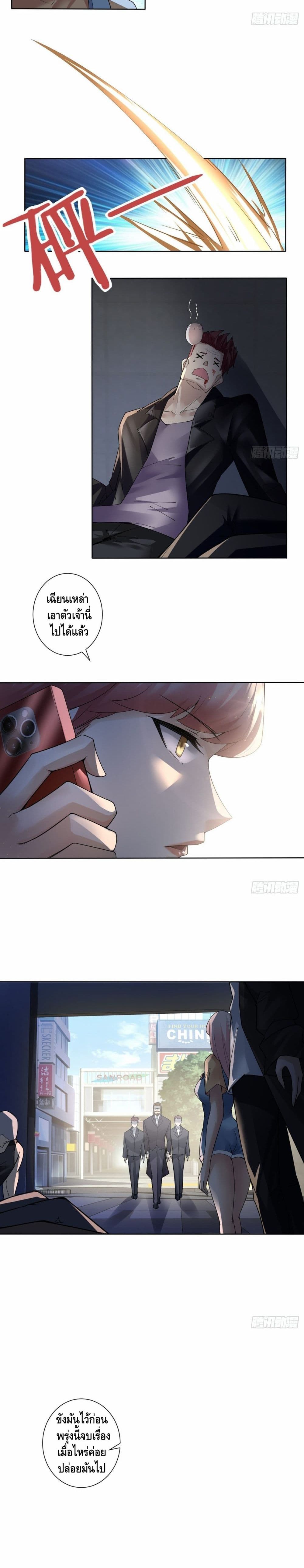 Ancient Blood Weapon page 5