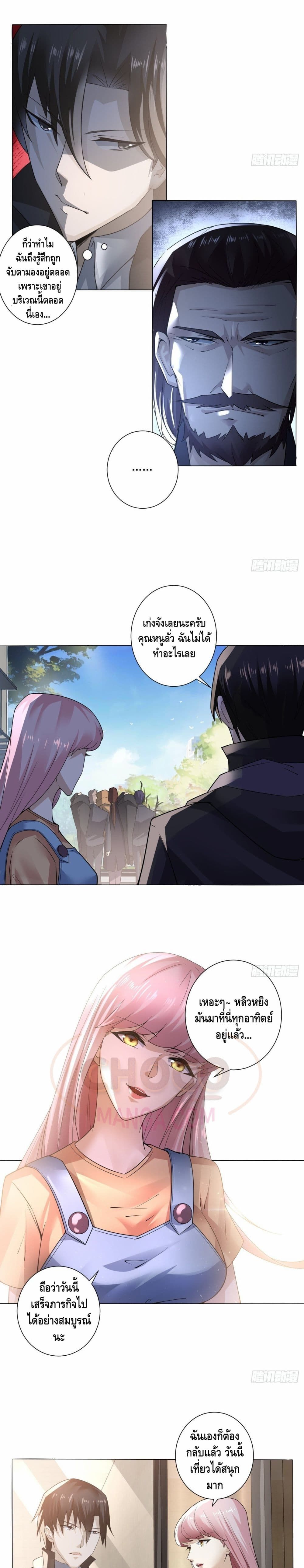 Ancient Blood Weapon page 6