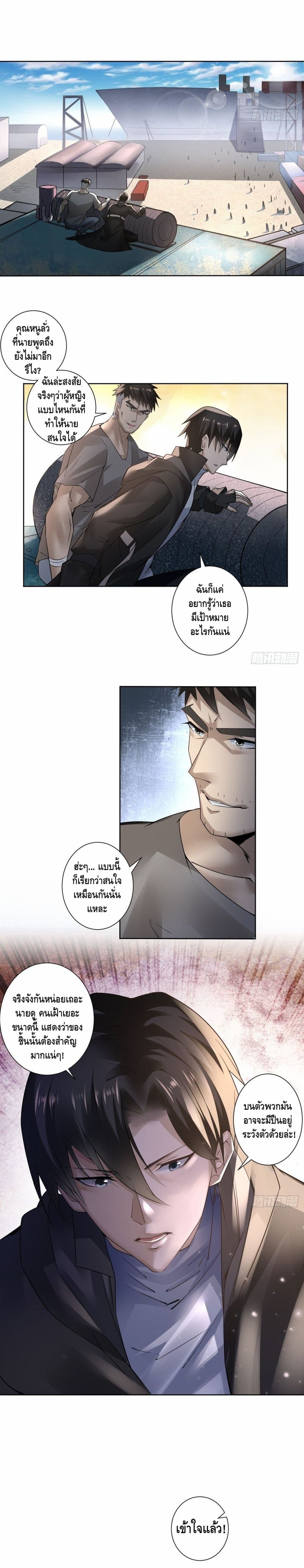 Ancient Blood Weapon page 9