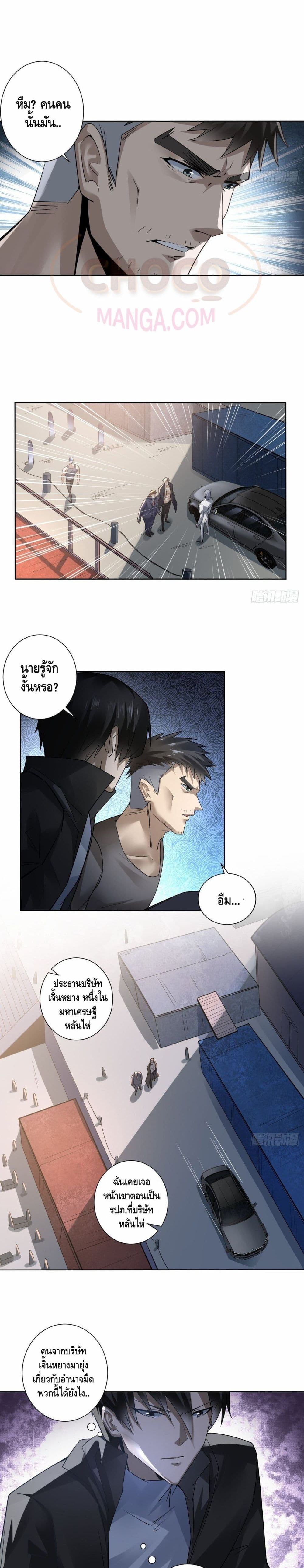 Ancient Blood Weapon page 10
