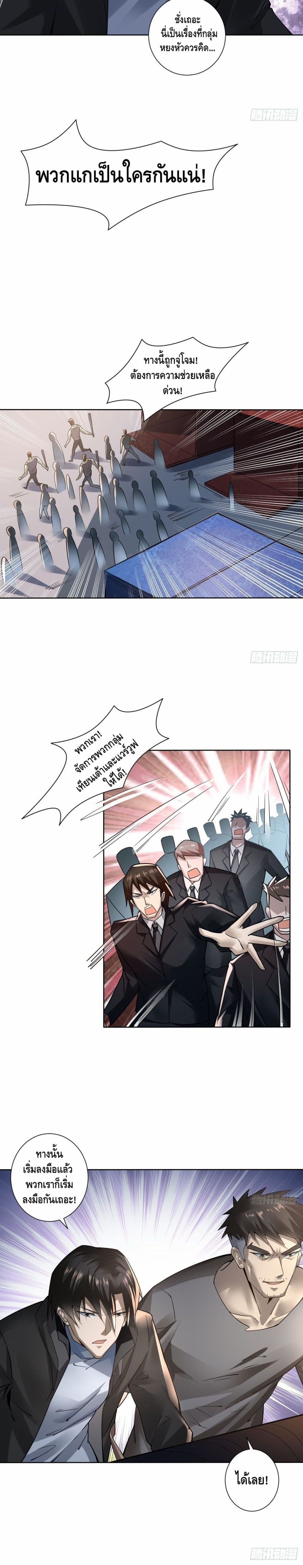 Ancient Blood Weapon page 11