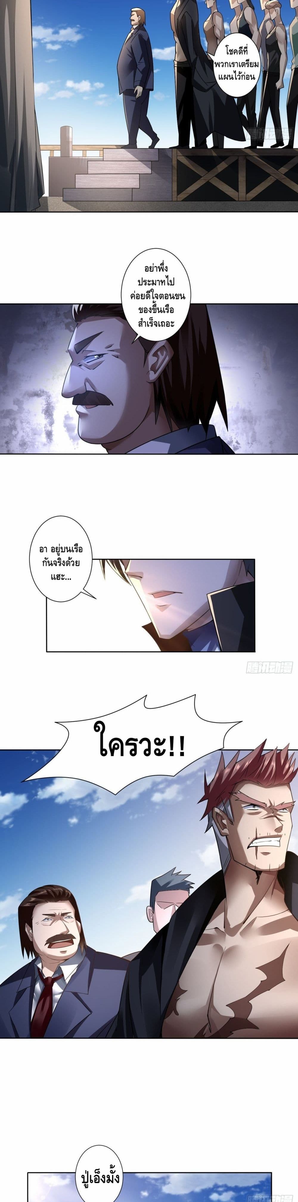 Ancient Blood Weapon page 5