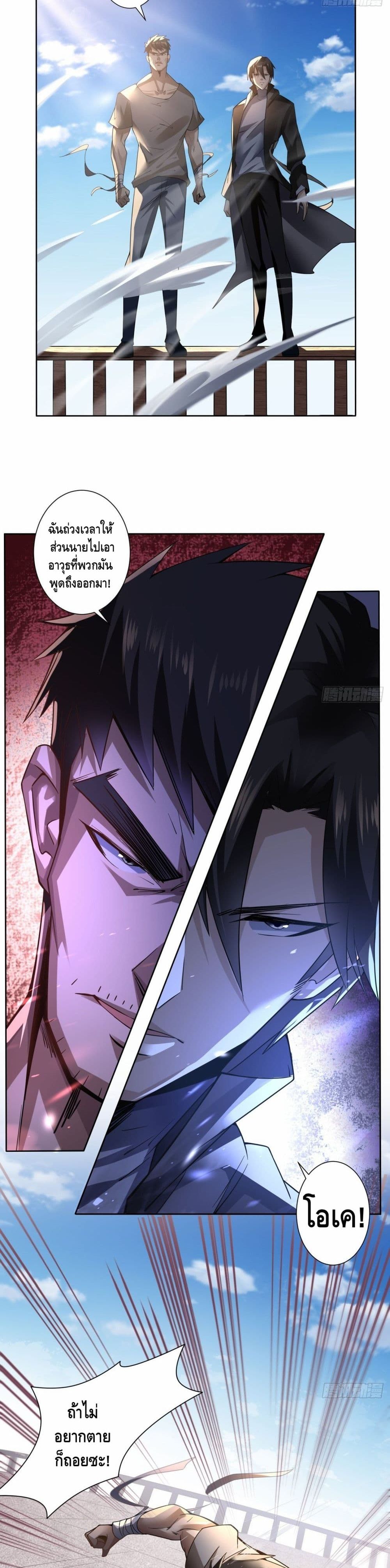 Ancient Blood Weapon page 6