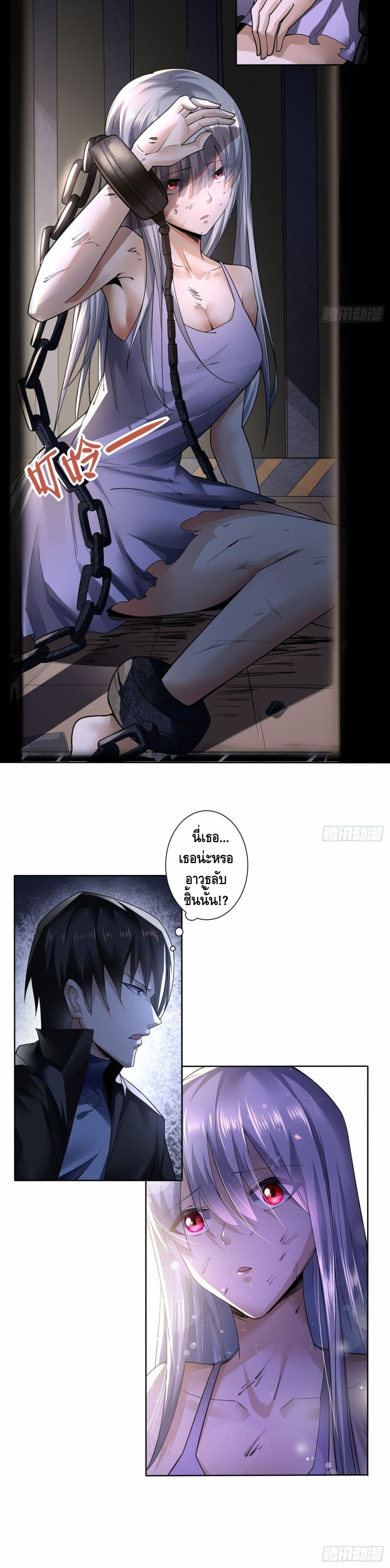 Ancient Blood Weapon page 11