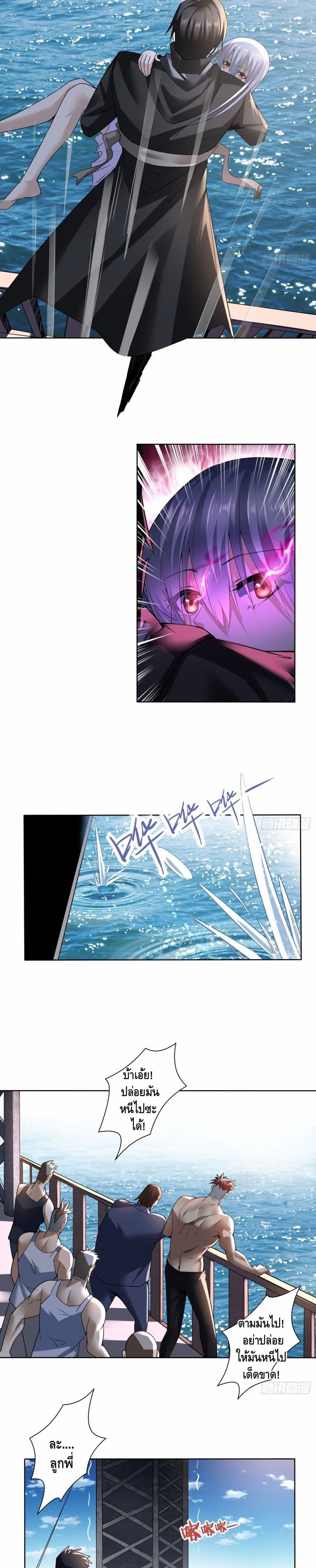 Ancient Blood Weapon page 8