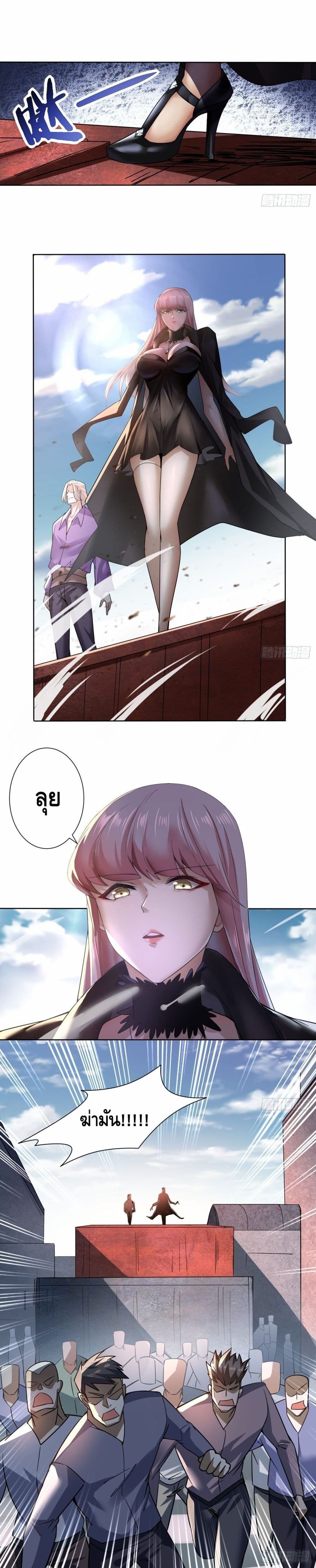 Ancient Blood Weapon page 11