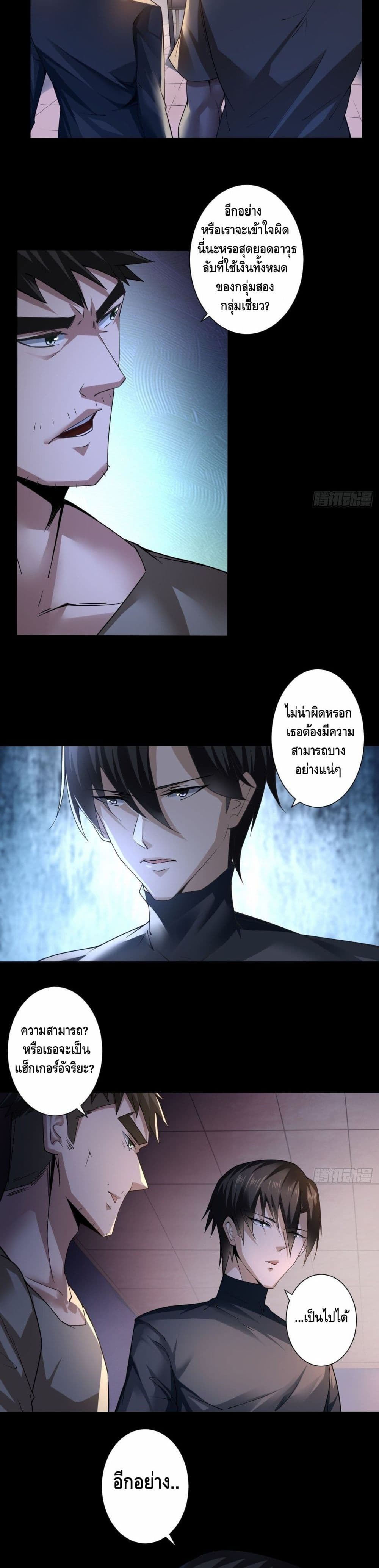 Ancient Blood Weapon page 6