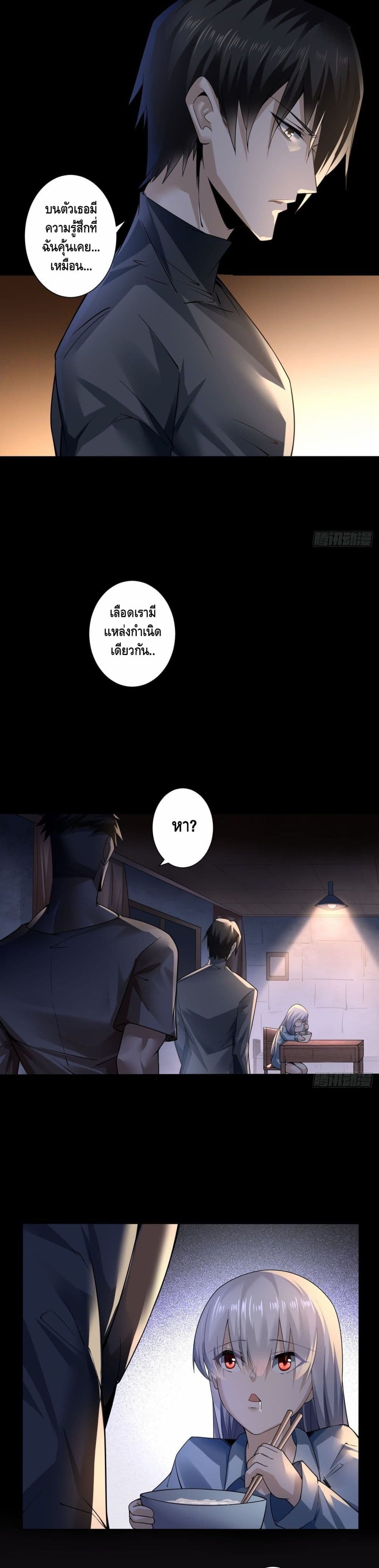 Ancient Blood Weapon page 7