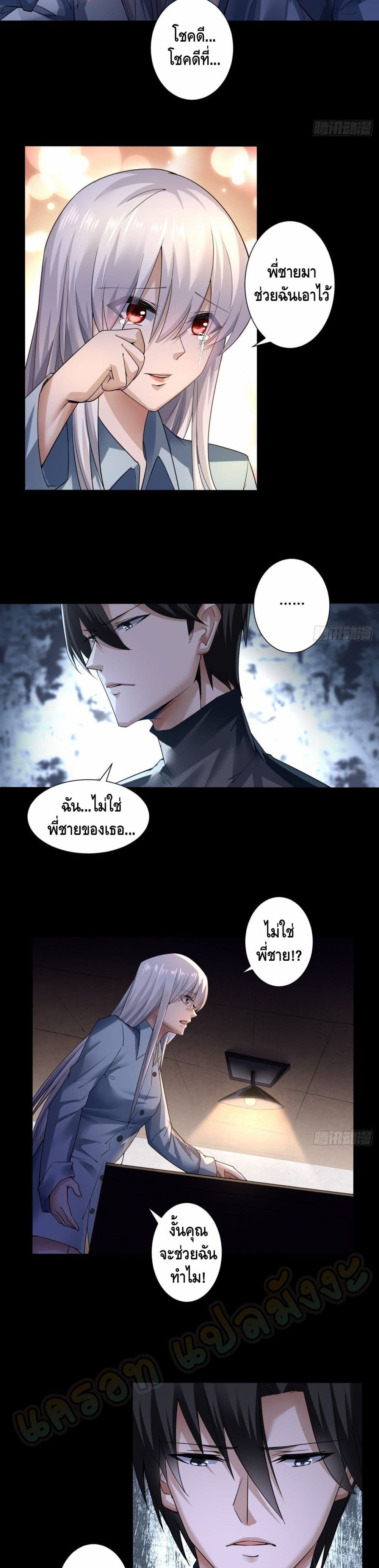 Ancient Blood Weapon page 10