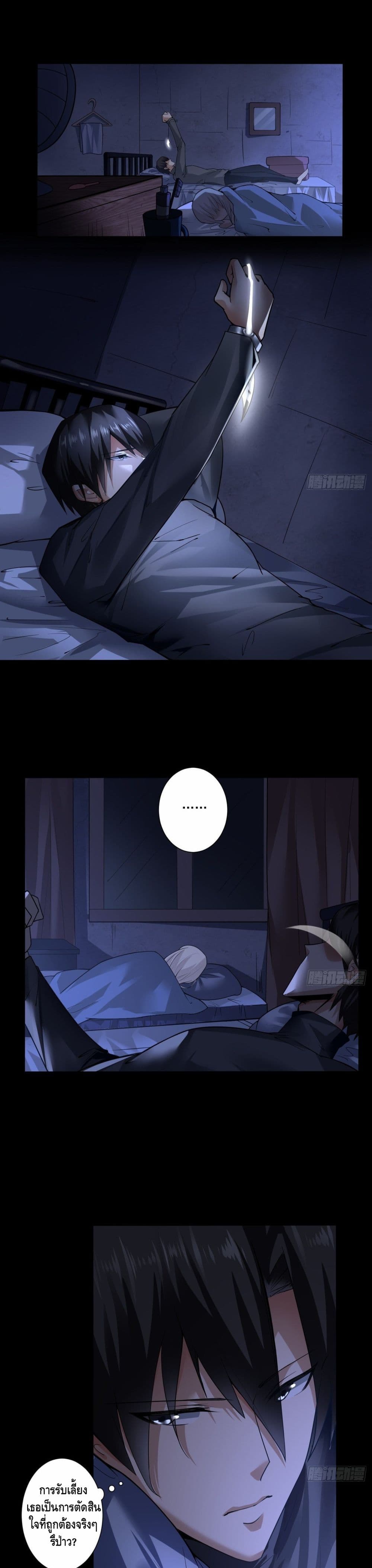 Ancient Blood Weapon page 2
