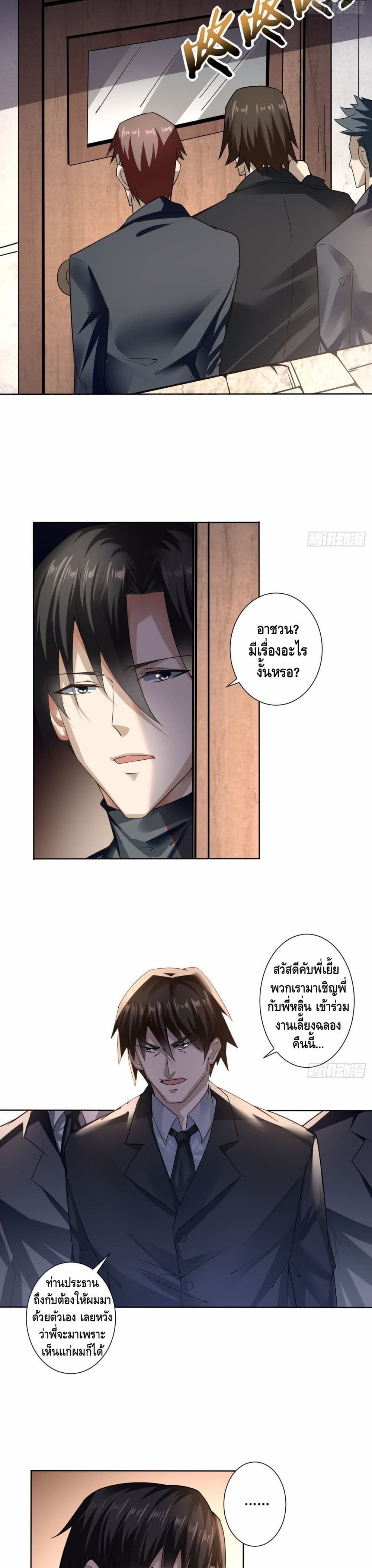 Ancient Blood Weapon page 5