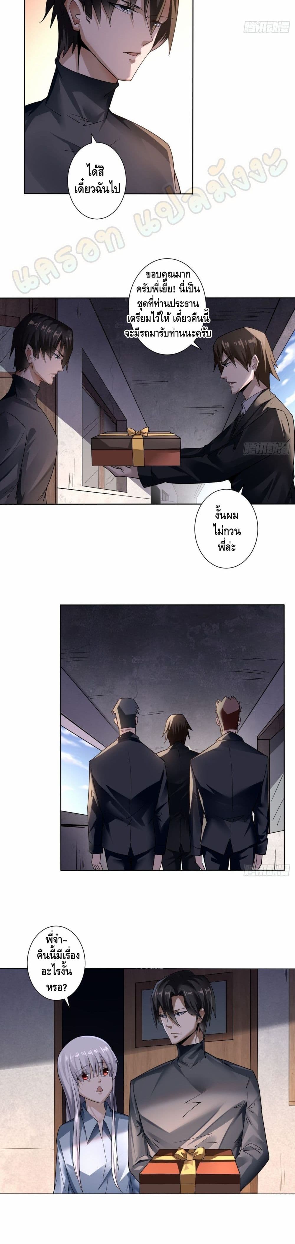 Ancient Blood Weapon page 6