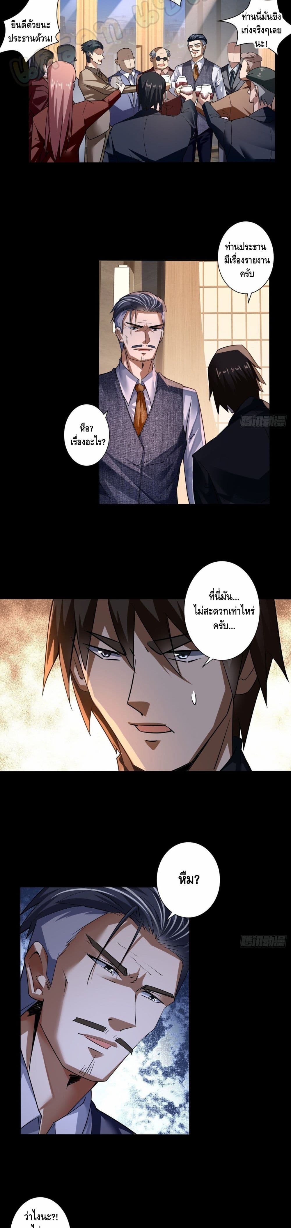 Ancient Blood Weapon page 10