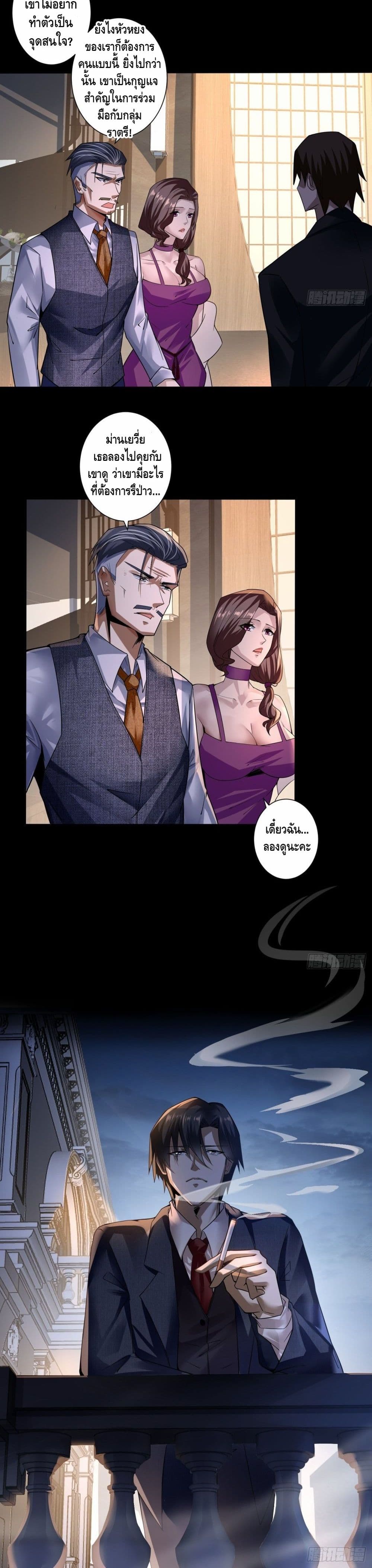 Ancient Blood Weapon page 11