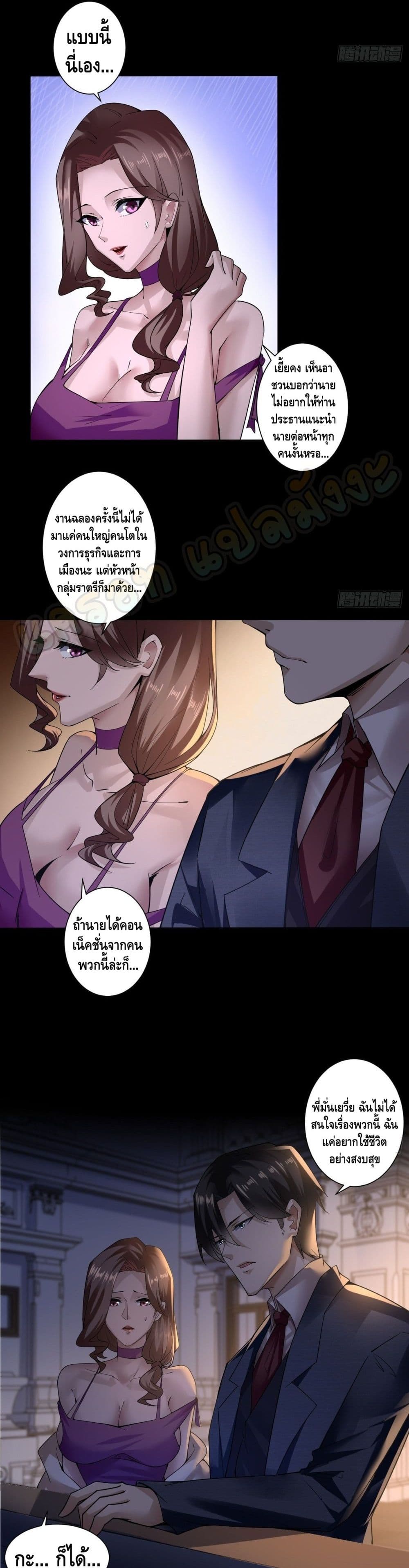 Ancient Blood Weapon page 3