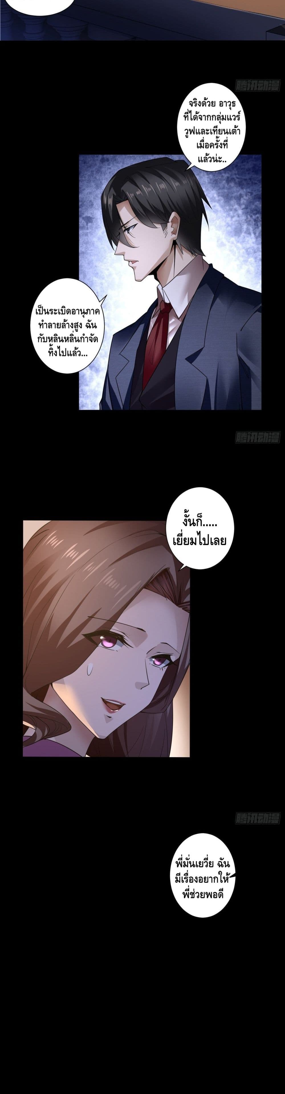 Ancient Blood Weapon page 4