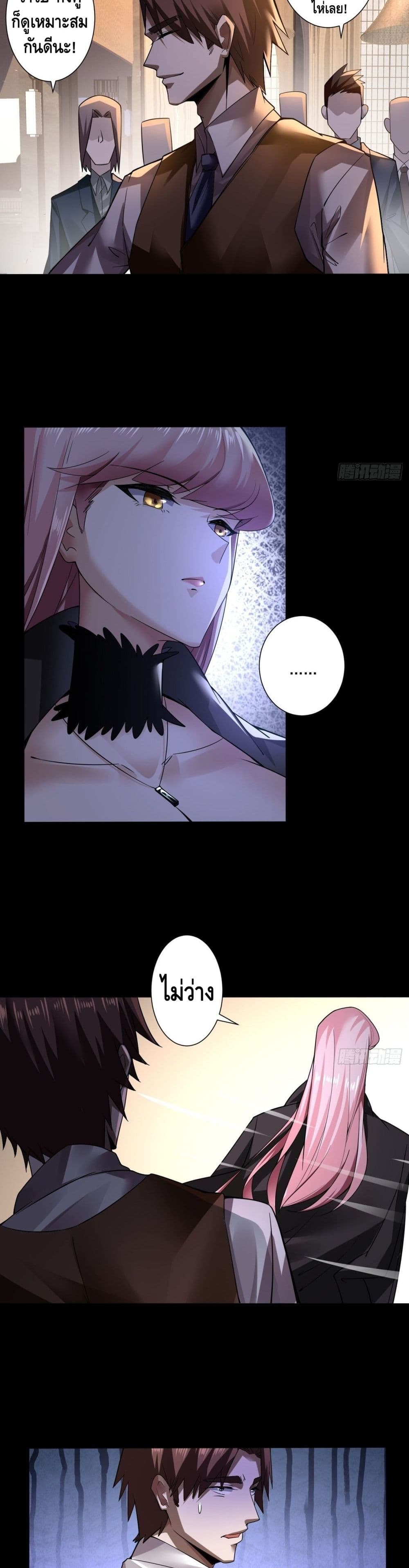 Ancient Blood Weapon page 8