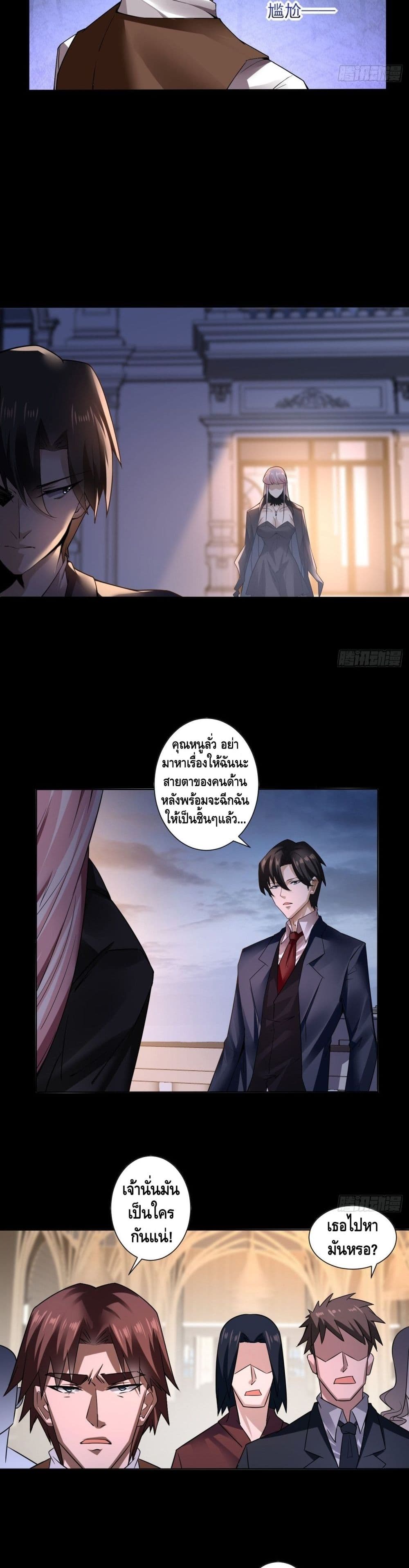 Ancient Blood Weapon page 9