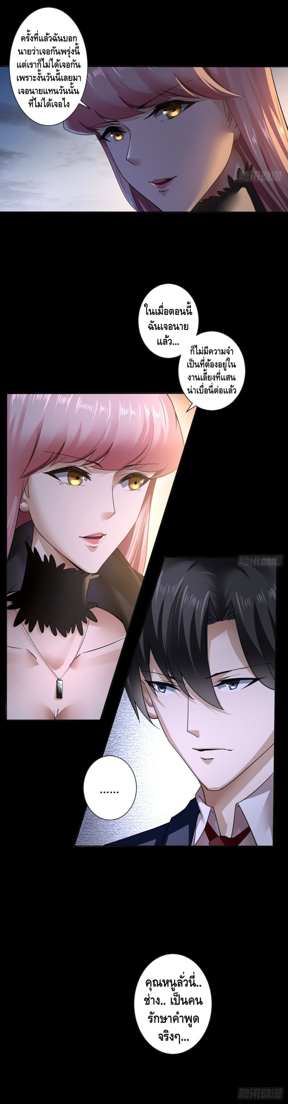 Ancient Blood Weapon page 11