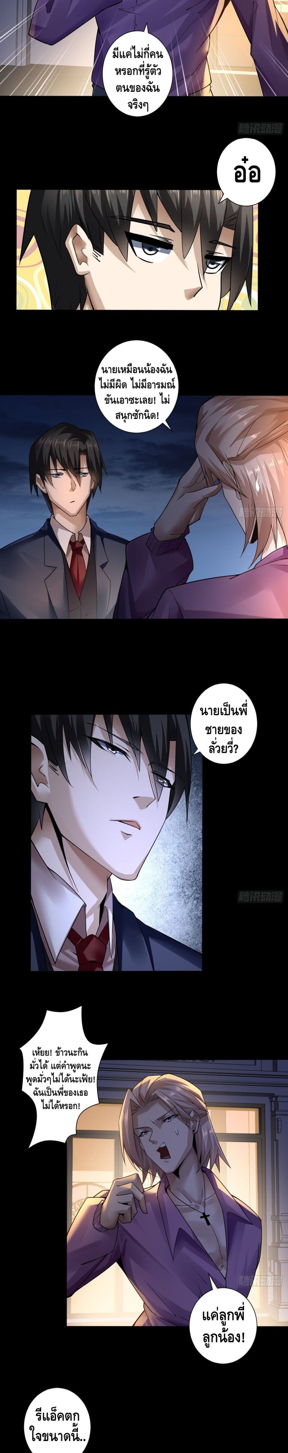 Ancient Blood Weapon page 4