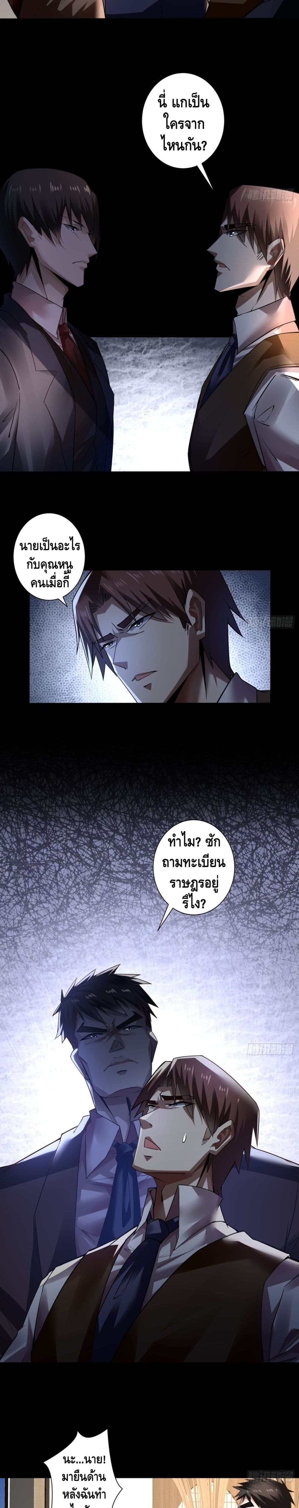 Ancient Blood Weapon page 8