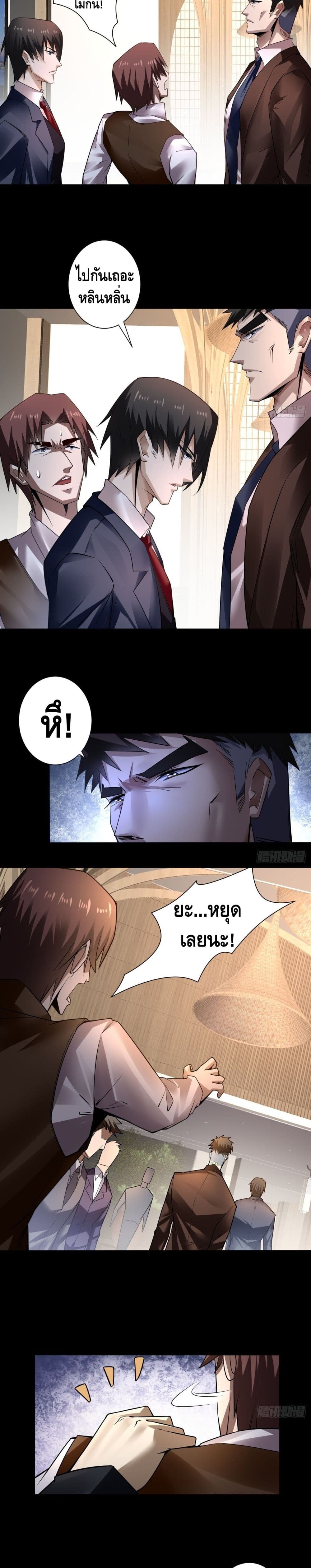 Ancient Blood Weapon page 9