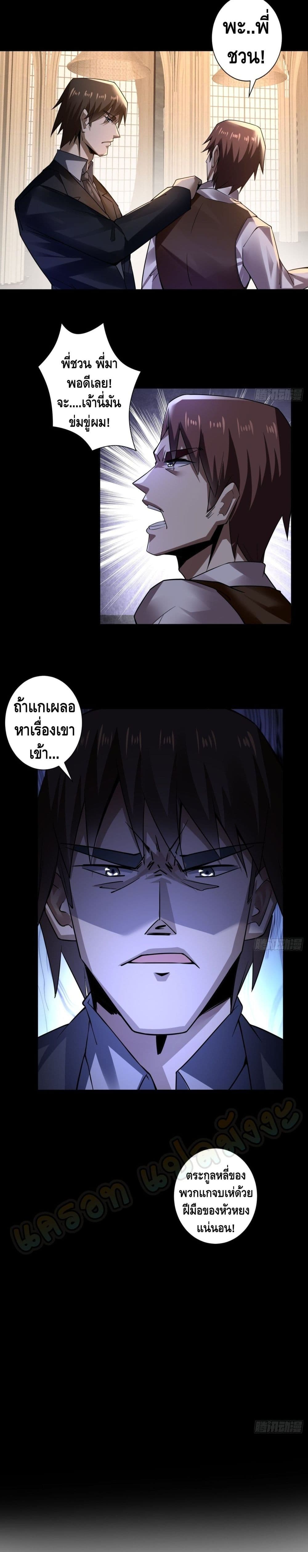 Ancient Blood Weapon page 10