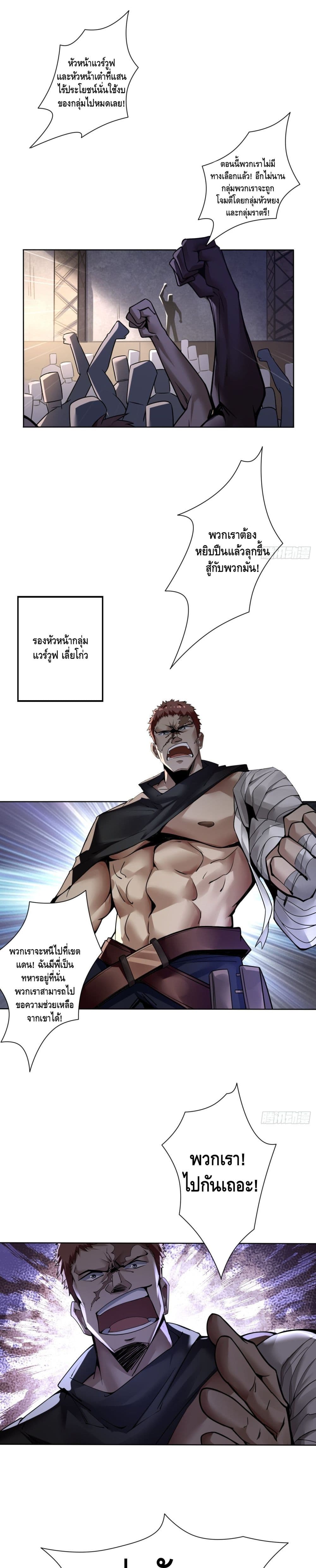 Ancient Blood Weapon page 2