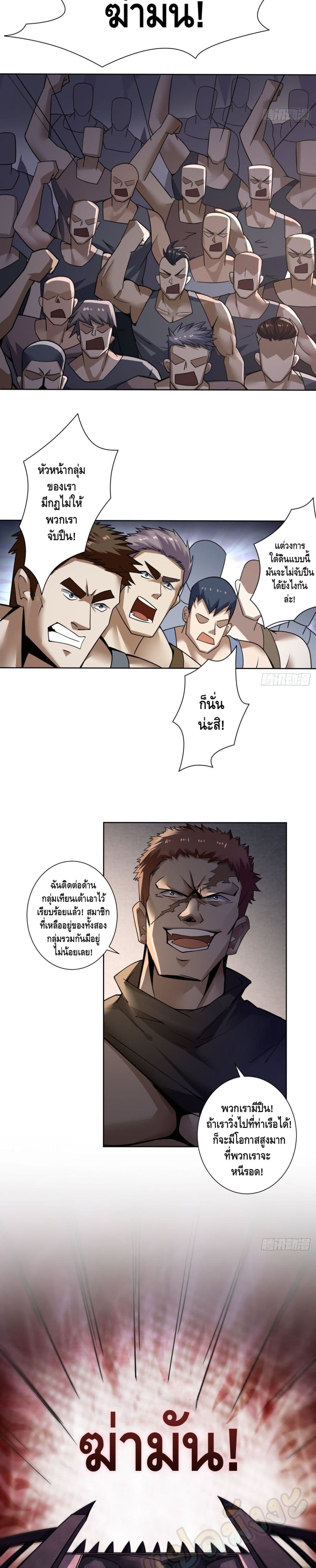 Ancient Blood Weapon page 3