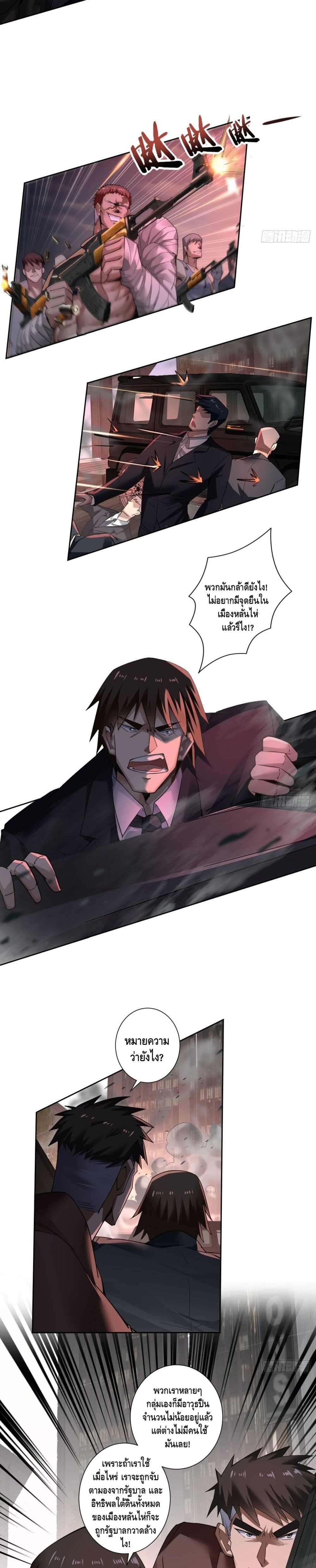 Ancient Blood Weapon page 9