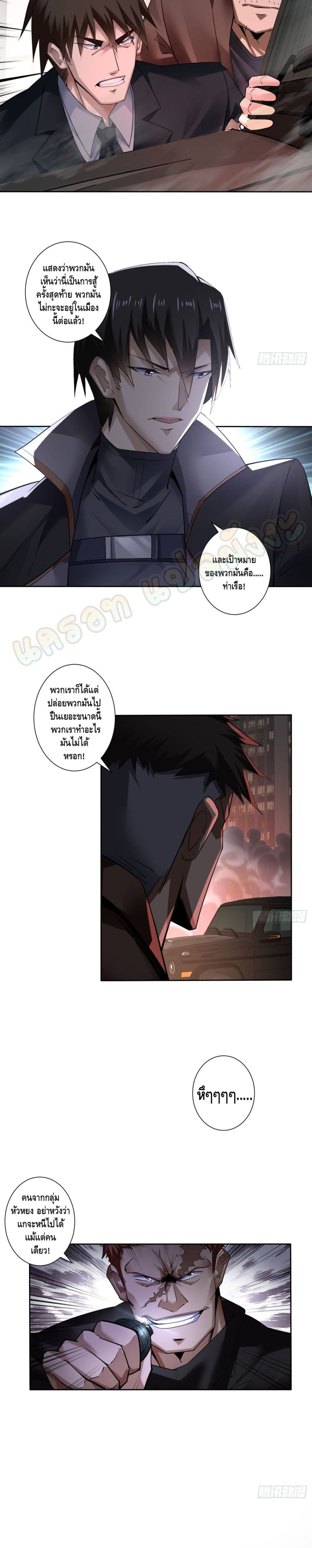 Ancient Blood Weapon page 10