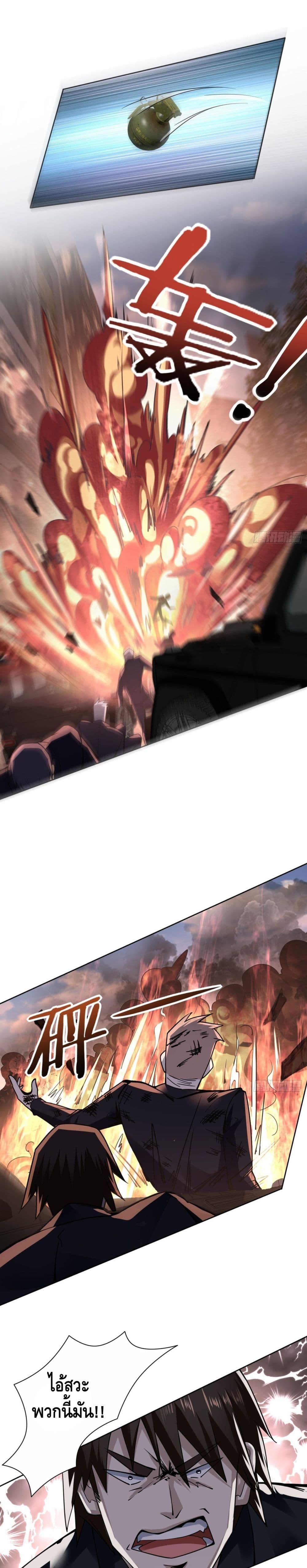 Ancient Blood Weapon page 2