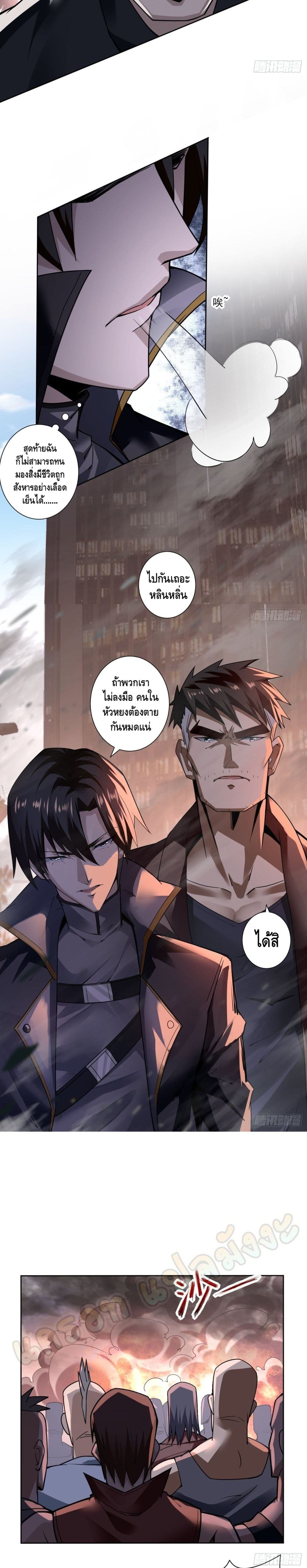 Ancient Blood Weapon page 3