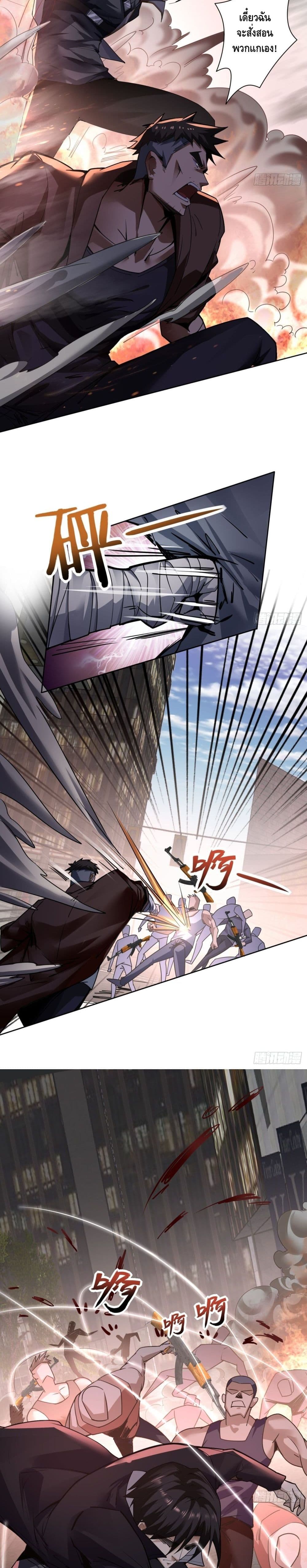 Ancient Blood Weapon page 5