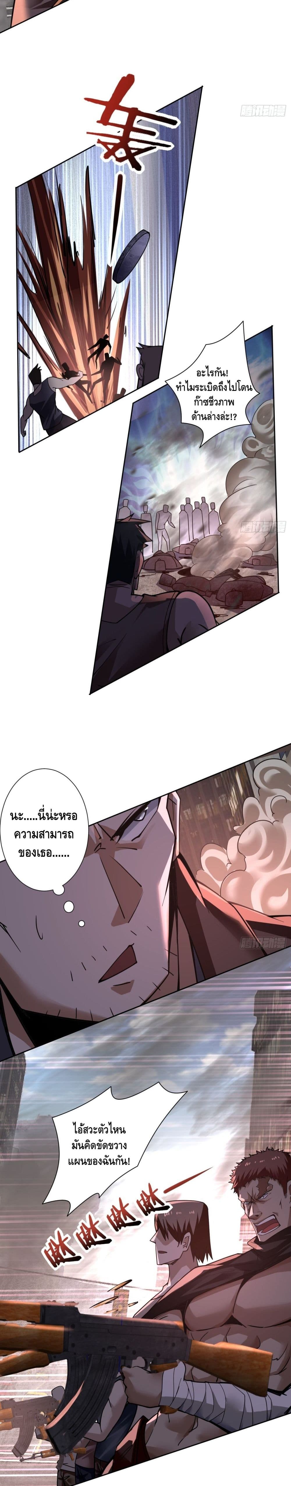 Ancient Blood Weapon page 7